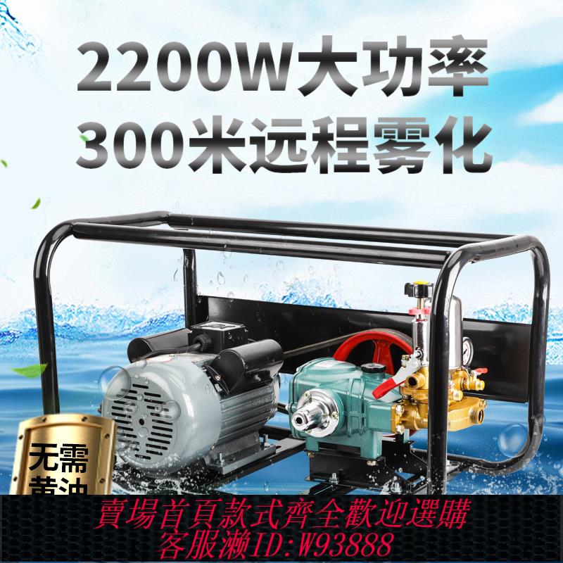 {臺灣公司貨 可打統編}220V伏電動打藥機高壓農用新款新式大棚大功率果園農藥泵噴霧神器