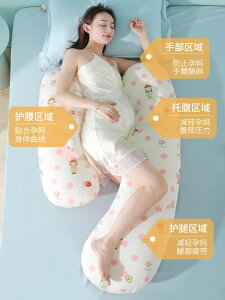 孕婦枕頭護腰側睡枕托腹側臥枕孕期u型抱枕睡覺專用神器墊靠用品