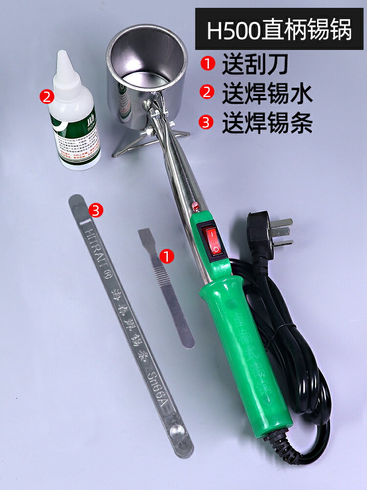 【可打統編 超低價】錫鍋大功率電熱熔錫鉛直柄式小型錫爐電燙掛錫爐電工線手提焊錫鍋 0