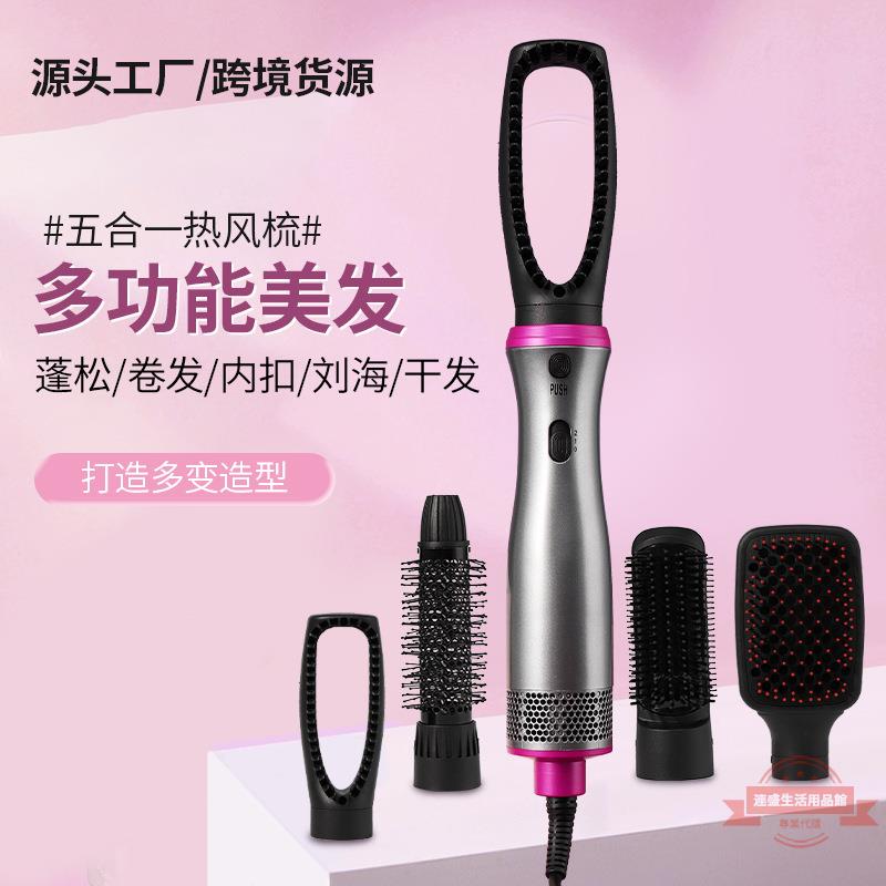 新款吹風梳 五合一多功能造型熱風梳 卷直兩用直發梳家用