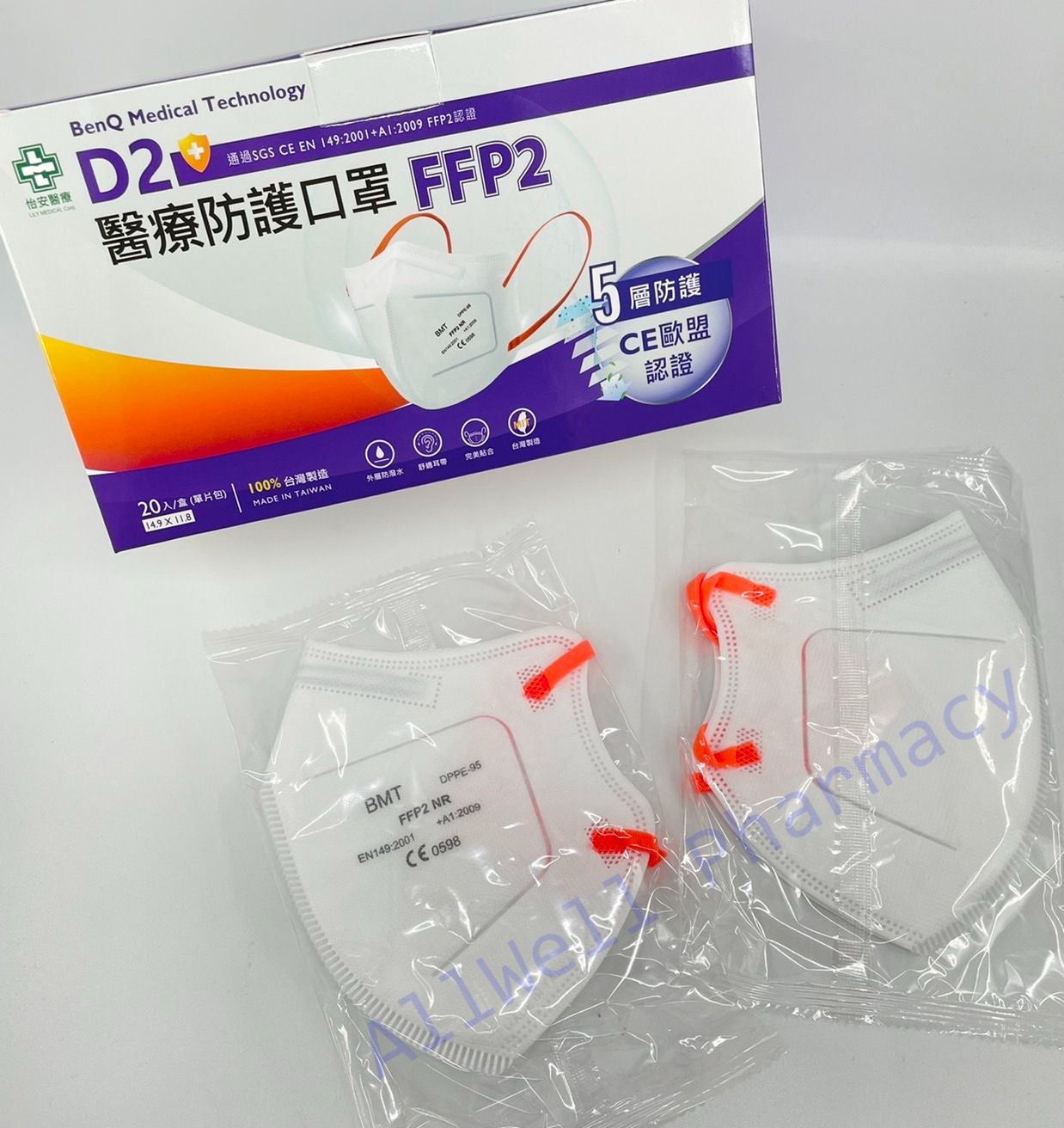 明基 怡安醫療 FFP2 五層高防護 口罩 20入/盒 (台灣製造)