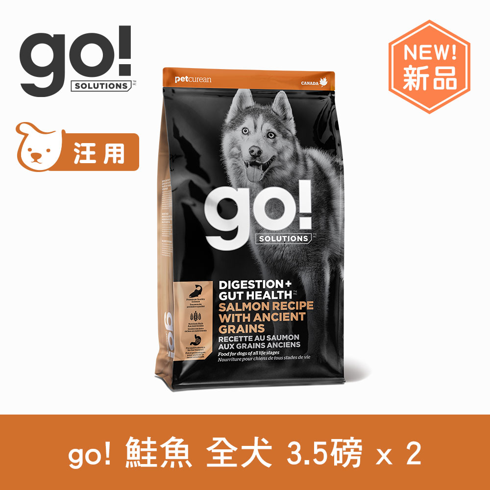 【買就送利樂包】【SofyDOG】go! 腸胃保健系列 鮭魚 全犬配方 3.5磅2件優惠組(100克32包替代出貨) 狗飼料 全齡犬 效期24.12.20