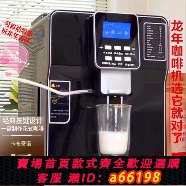 【臺灣公司 可開發票】現磨豆全自動咖啡機意式美式家用辦公室小型商用帶奶泡
