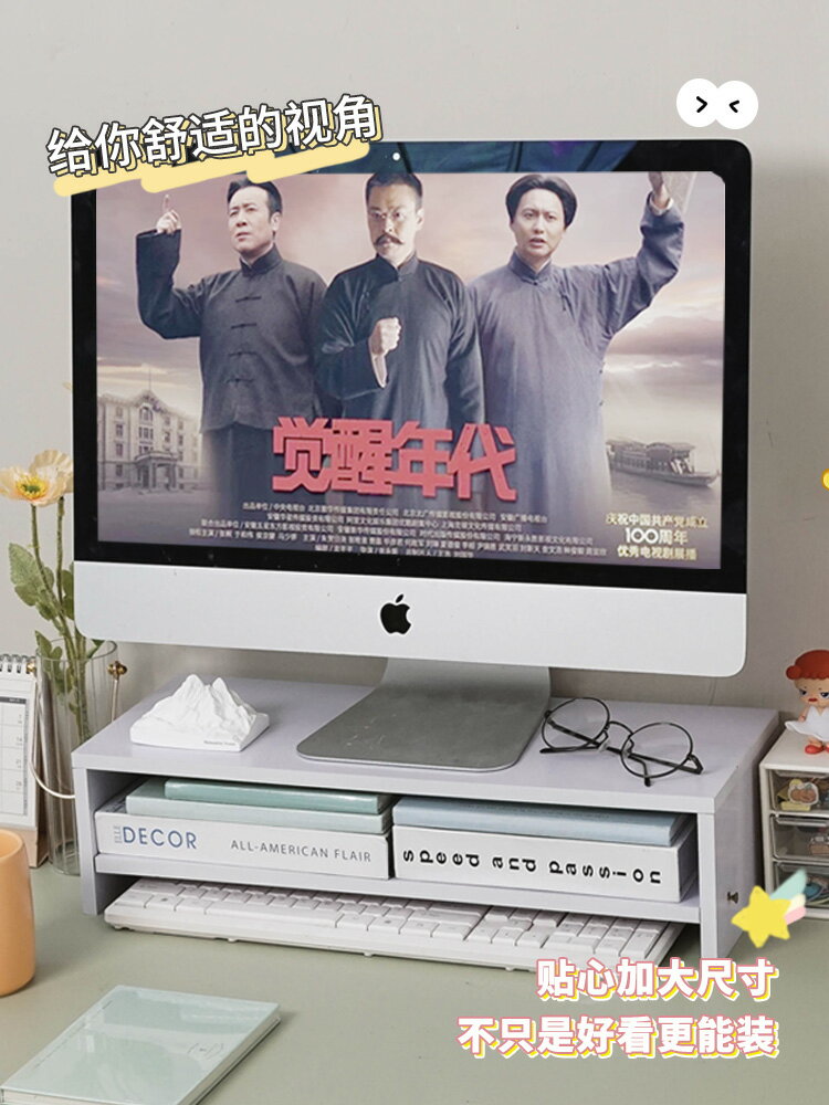 電腦增高架墊臺式顯示器螢幕底座辦公室桌面收納筆記本置物架架子