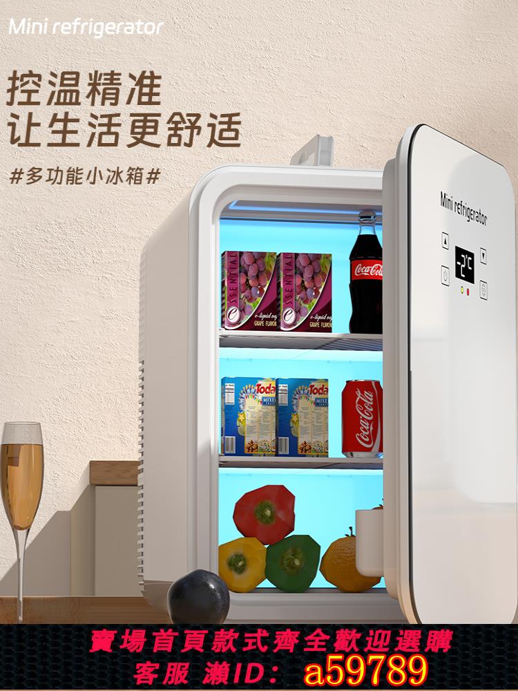 【臺灣公司 可打統編】2025新升級車載冰箱小型迷你小冰箱辦公室母乳宿舍車載家用兩用