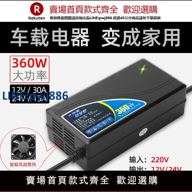 【公司貨 超低價】車載電飯煲冰箱打氣泵220V轉12V/24V電源轉換器點煙器插座變壓器