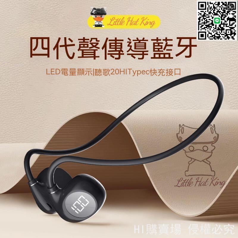 【千羽家居】【現貨】藍芽5.3 骨傳導耳機 遊戲耳機 藍芽耳機 運動耳機 藍牙耳機 電競耳機 耳機 無線耳機 防水 LED