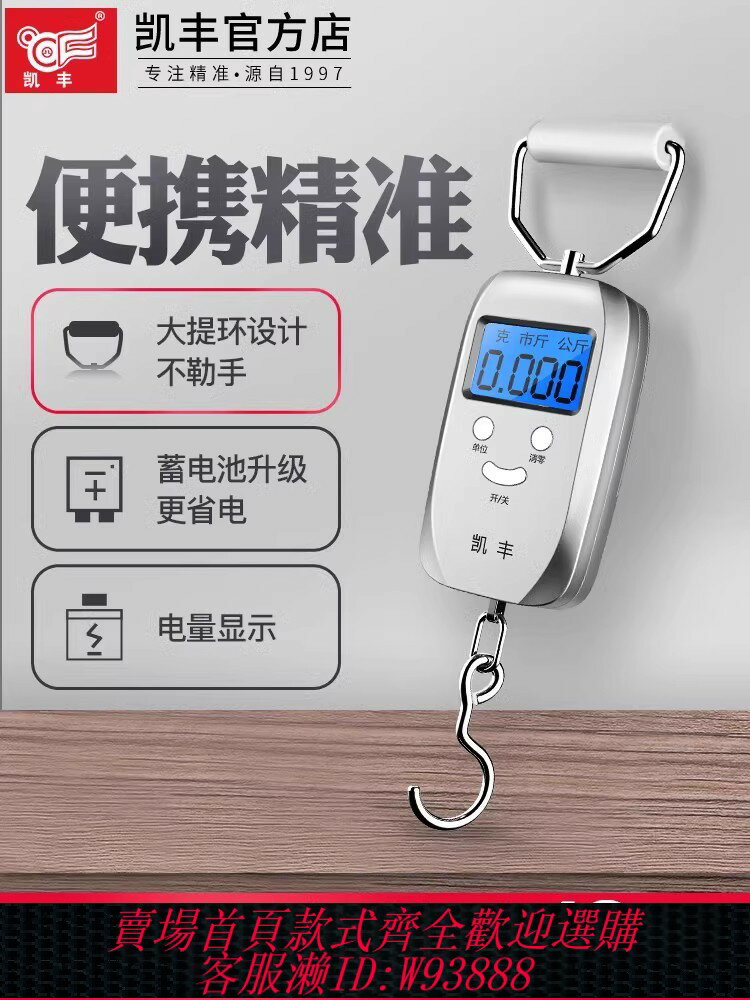 {臺灣公司貨 可打統編}凱豐迷你手提電子秤50kg便攜式高精度家用快遞稱小秤彈簧小型手拿