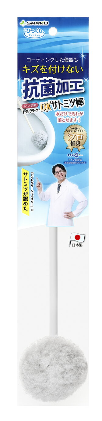 【晨光】日本 SANKO 細纖維馬桶刷(135066)【現貨】