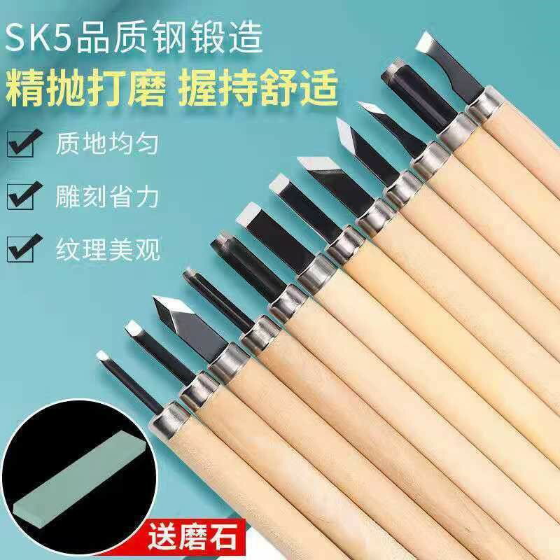 雕刻刀工具/雕刻刀套裝 桃木簪子材料木刻刀手工雕刻刀套裝木匠篆刻木雕做桃木簪子的工具【CM16778】