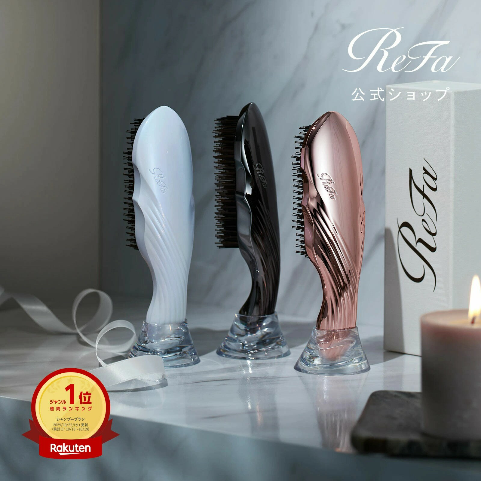 ReFa Ion Care Brush Premium 離子頭皮護理梳（Premium 款） |  髮梳 梳子 頭皮護理 沐浴 洗髮 深入清潔 refa