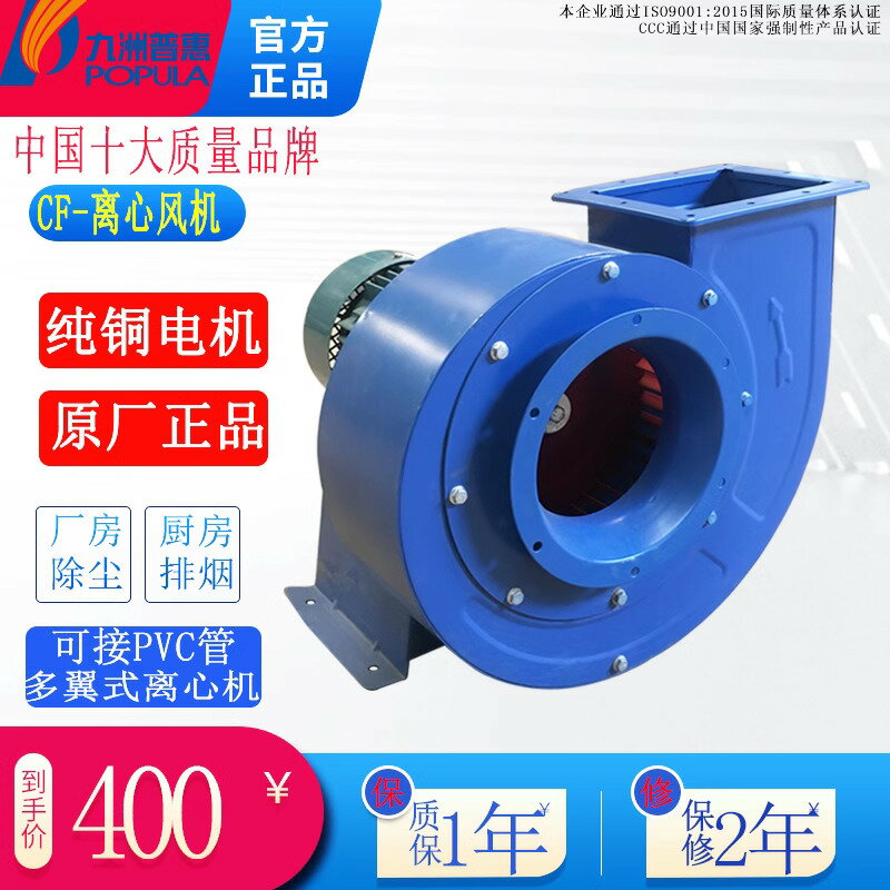 【保固一年】九洲CF離心風機廚房專用220V強力靜音工業抽風機商用蝸牛風機380V
