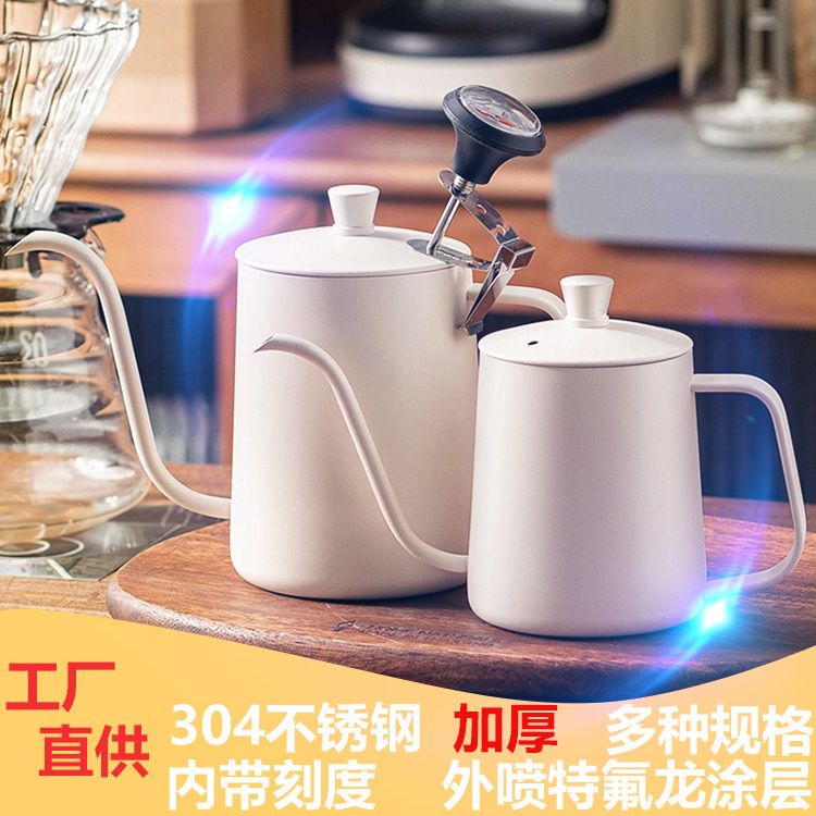 手沖壺咖啡掛耳過濾杯不銹鋼長嘴細口壺白色家用咖啡器具禮品-貼心優衣家居