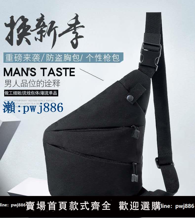 【物美價廉】背包特工包男多功能單肩隱形挎包格子腋下包牛仔手機ipod包防盜包