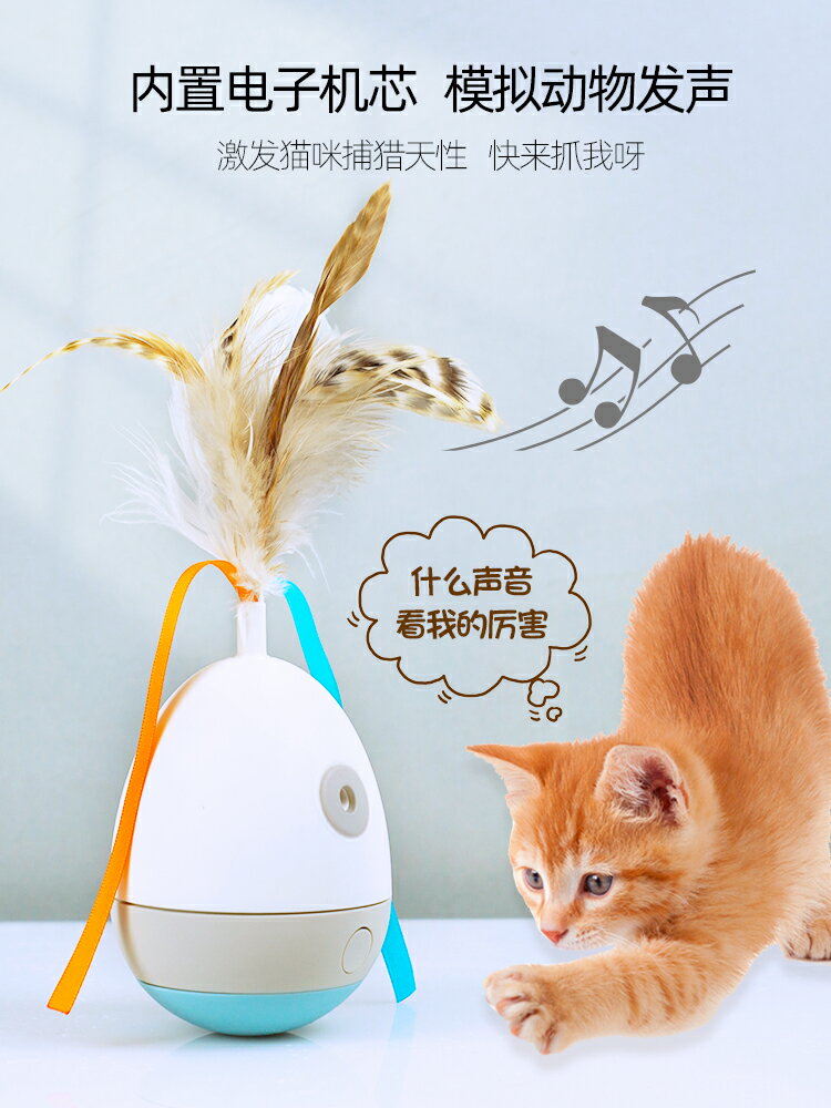 GiGwi貴為貓玩具 自嗨解悶自動紅外線激光不倒翁智能寵物逗貓棒 交換禮物全館免運