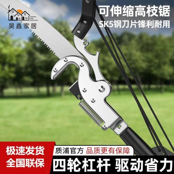 工廠現貨 高枝鋸 日本技術高枝鋸 可伸縮高空修枝剪 修剪樹枝園林果樹大剪刀 加長修枝特惠/開立發票 售後保障 全館八折 h221