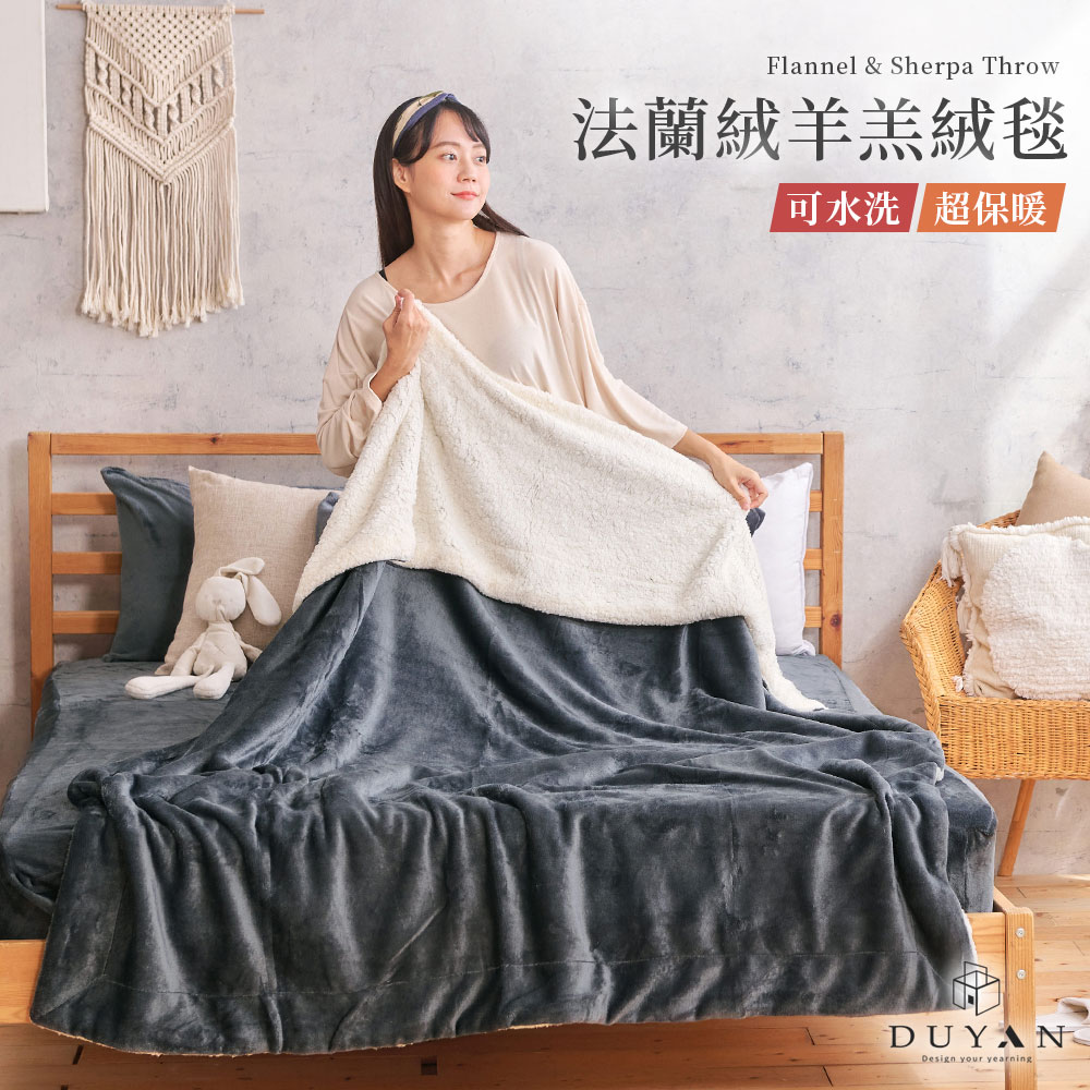 法蘭絨羊羔絨毯 / 沉穩灰