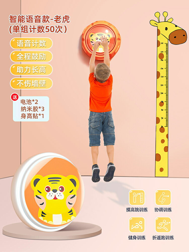 摸高器 兒童跳高器 助長器 摸高神器兒童跳高訓練器材語音發光計數青少年長高跳躍助長鍛煉器【MJ22589】