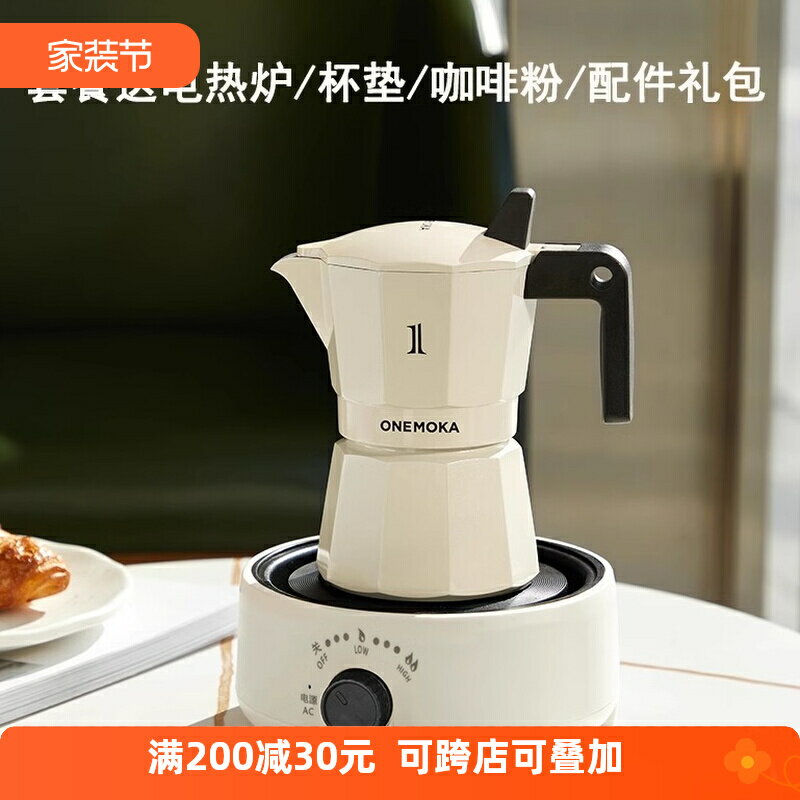 ONEMOKA一條雙閥三代四代摩卡壺煮咖啡壺家用小型意式濃縮油脂