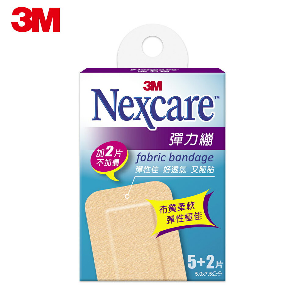 3M F505 Nexcare彈力繃7片包(5x7.5CM)