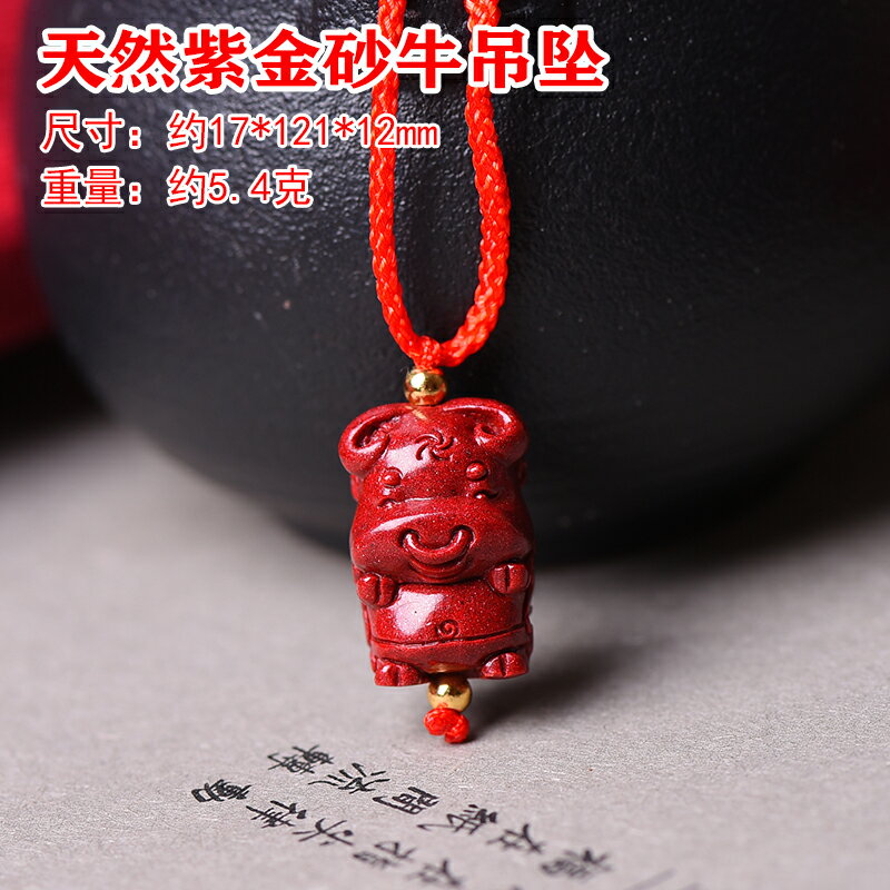 天然原礦硃砂吊墜十二生肖年吉祥物兒童男女款隨身護身符掛件