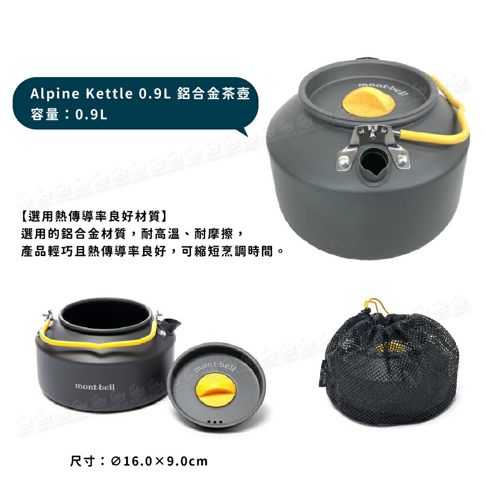 Alpine Kettle 0.9L