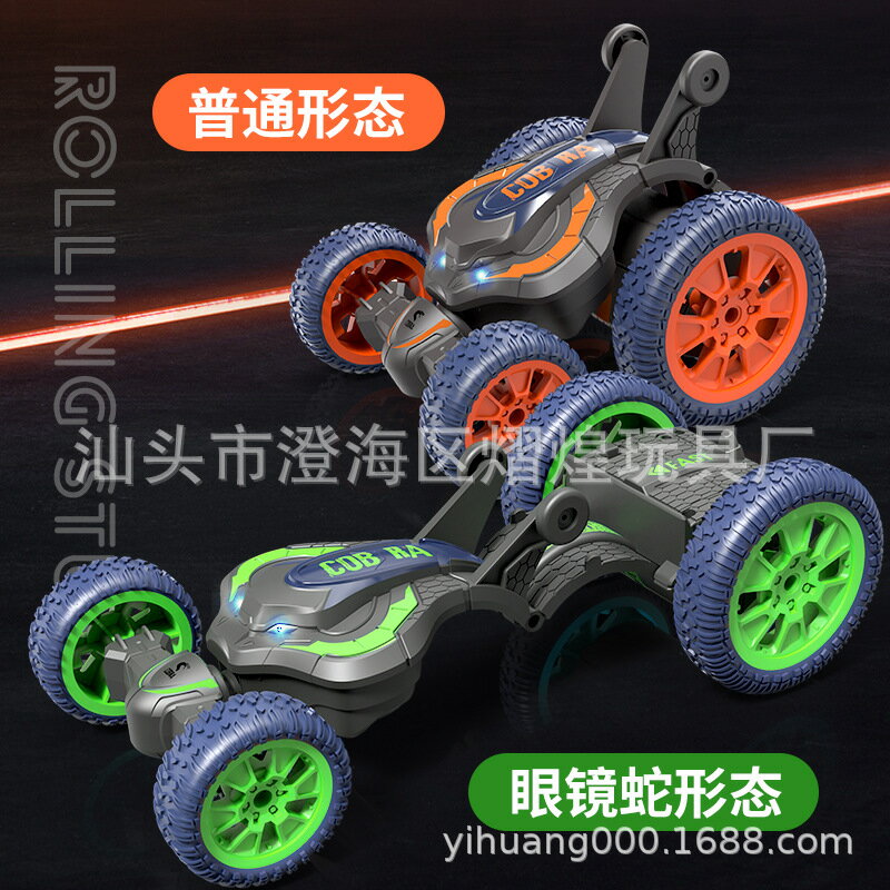 兒童玩具車RC遙控車雙面行駛特技折疊翻滾車兒童玩具變形車