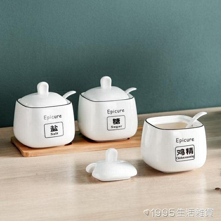 家用白色陶瓷調料罐子組合套裝北歐調味盒廚房調料盒鹽罐 幸福驛站
