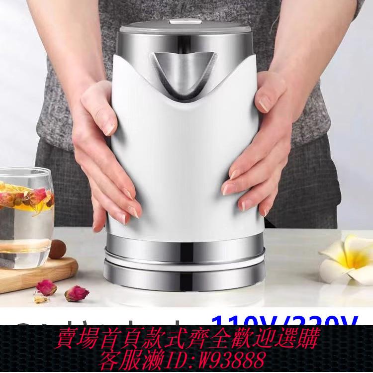 {臺灣公司貨 可打統編}110V電熱水壺雙層防燙家用電水壺大容量電燒水壺自動斷電英規美規