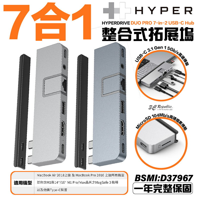 HyperDrive 7-in-2 USB-C Hub Magsafe 多功能 集線器【APP下單最高20%點數回饋】