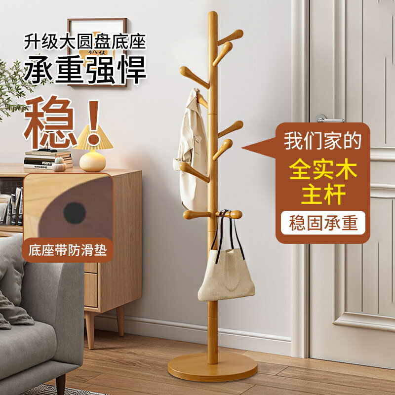 免運 開發票 衣帽架 落地衣架 怡佳樂實木衣架落地衣帽架臥室家用掛衣架簡易立式櫸木掛衣桿室內