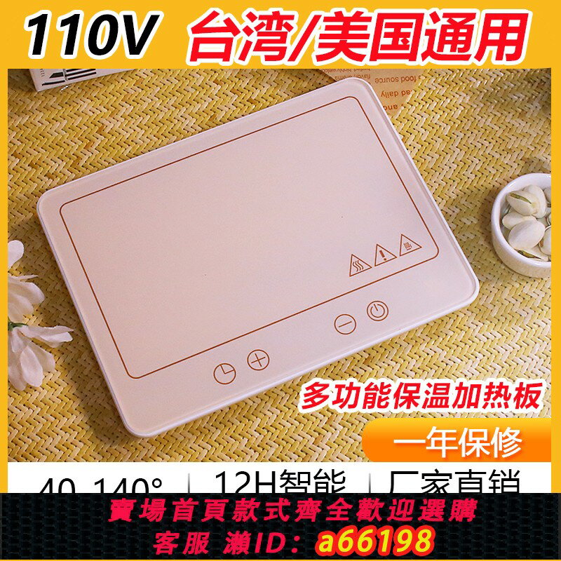 【臺灣公司 可開發票】110V小型飯盒暖菜板多功能家用保溫熱飯菜大型加熱杯墊恆溫加熱板