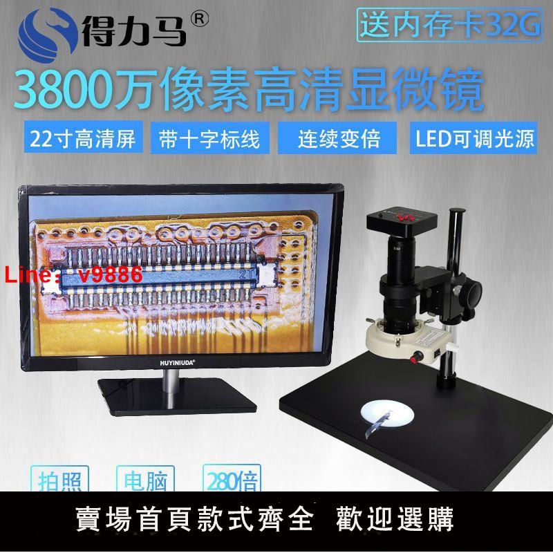 【臺灣公司 超低價】3800萬畫素HDMI工業電子顯微鏡維修手機主機板名錶數碼放大鏡帶測量