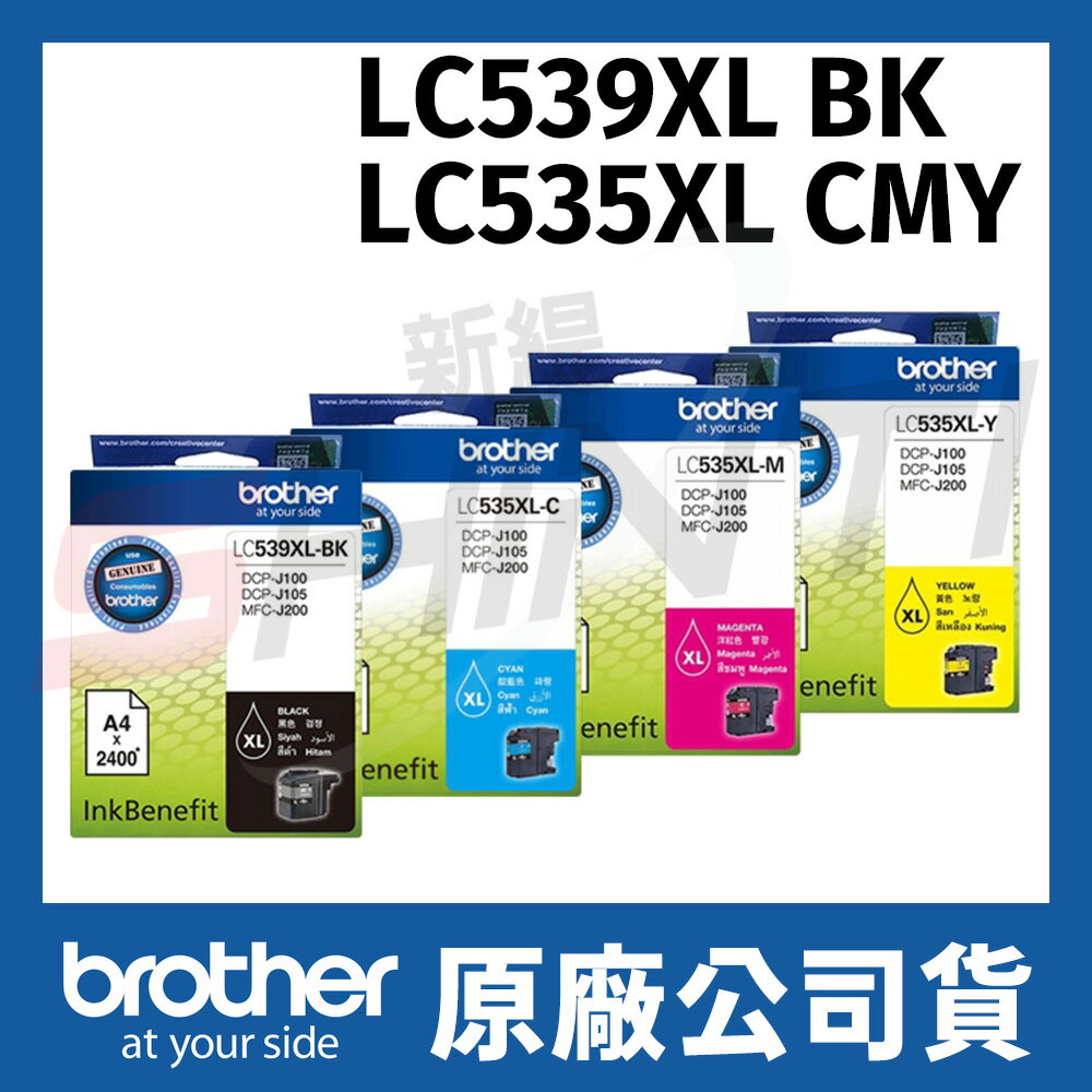 Brother LC539X LBK / LC535XL CMY 原廠盒裝 高容量墨水匣