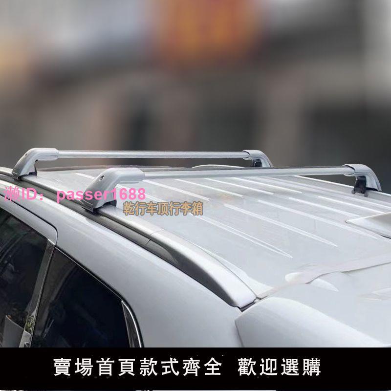 三菱歐藍德勁炫ASX帕傑羅勁暢奕歌車頂行李架橫桿SUV車載行李貨架
