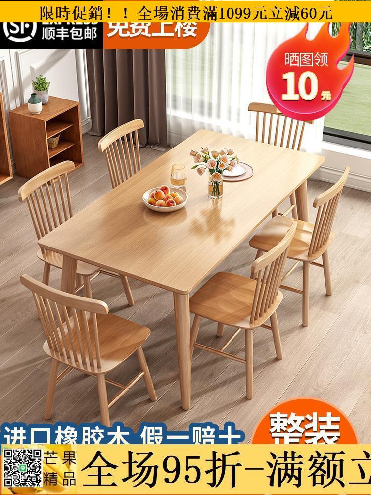 🔥全場95折🔥餐桌 飯桌 實木餐桌家用小戶型北歐原木桌椅組合現代簡約餐館吃飯桌子長方形