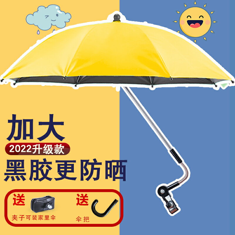 嬰兒車遮陽傘寶寶三輪手推童車棚配件溜遛娃神器防曬太陽雨傘通用