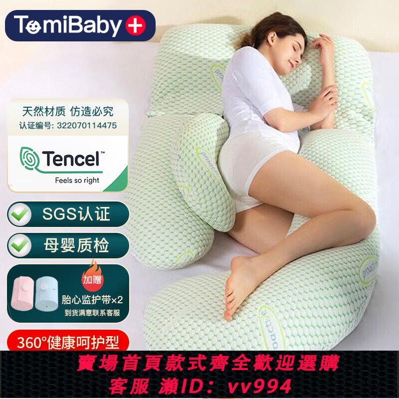 {公司貨 最低價}卡圖孕婦枕護腰側睡託腹多功能全孕期專用神器U型枕