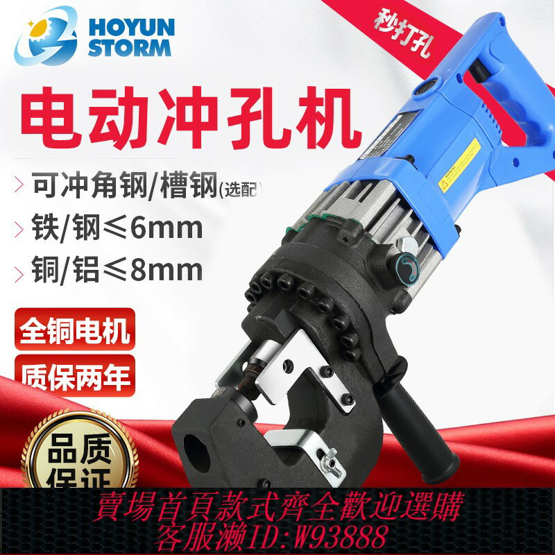 {臺灣公司貨 可打統編}手提式電動液壓沖孔機角鋼角鐵槽鋼開孔器手動小型打孔機沖孔器