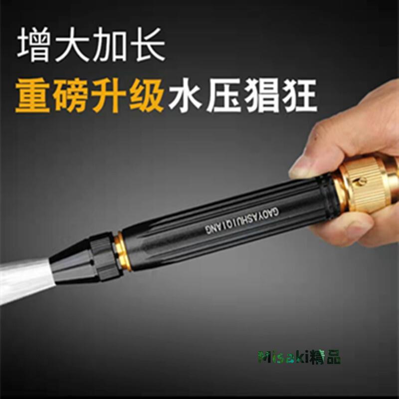 高壓家用洗車水槍直噴頭澆花園藝45分清洗軟水管強力增壓洗車神器-Misaki精品