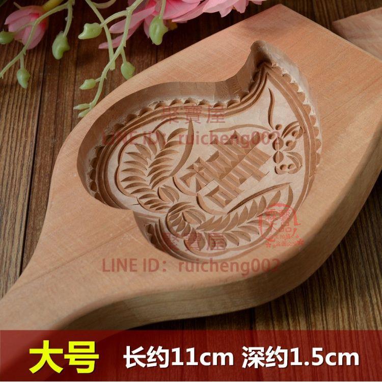 壽桃木質木印饅頭模具印實木月餅模燒餅青團綠豆糕點心冰皮烘焙【聚寶屋】