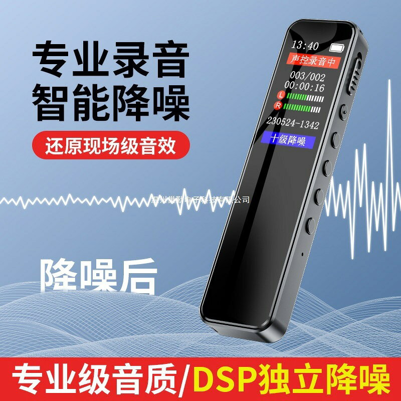 錄音筆小隨身專業高畫質降噪學生上課用超長待機轉文字會議播放
