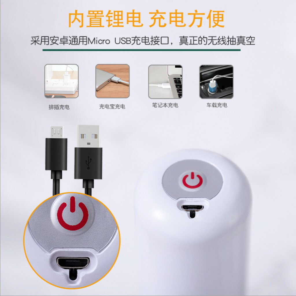 ISONA 手持式USB充電式無線電動抽氣筒 食品壓縮袋無線手持電動抽氣機 抽氣式真空保鮮盒專用 2