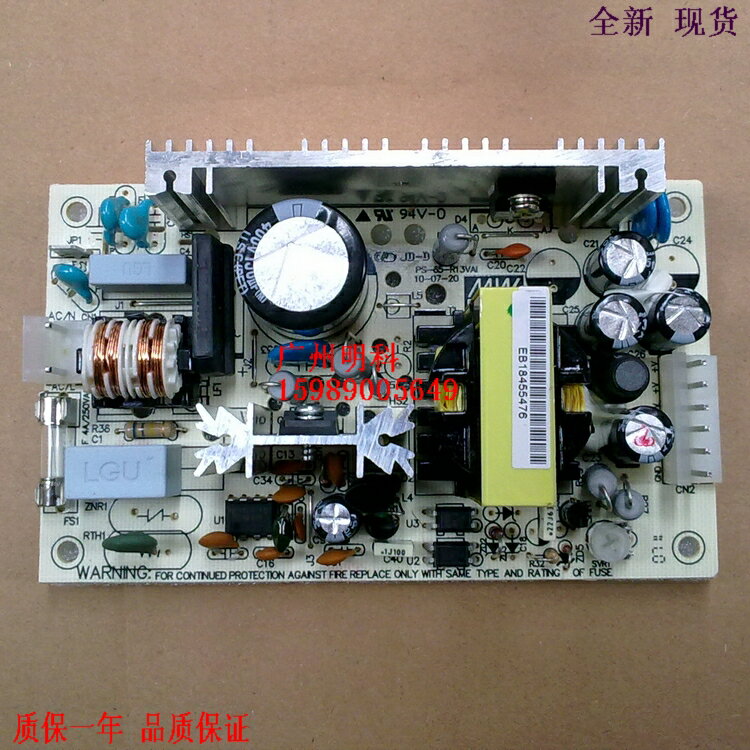 全新 ls2n ps-15 ls2 ls6 條碼稱 電源板 適配器 供電板 電源