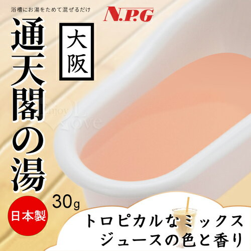 【送清潔粉】日本NPG ‧ とろとろ極 通天閣の湯﹝大阪﹞男女合歡同樂溫泉泡湯濃縮粉 30g/1包