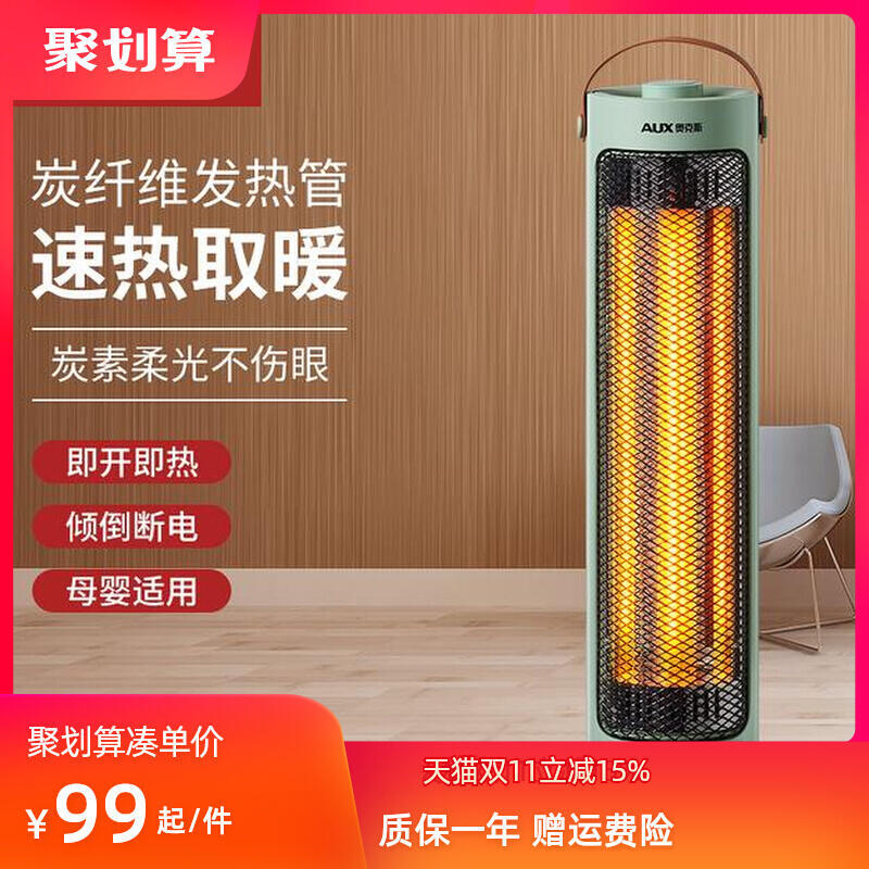 取暖器小太陽家用節能省電暖器烤火爐小型電熱扇電暖器瞬熱