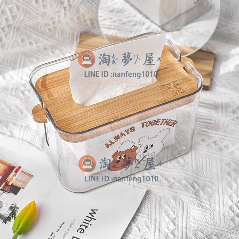 面巾盒面紙盒透明意可愛簡約北歐風紙巾盒 家用客廳茶幾餐廳創升降抽紙盒【淘夢屋】