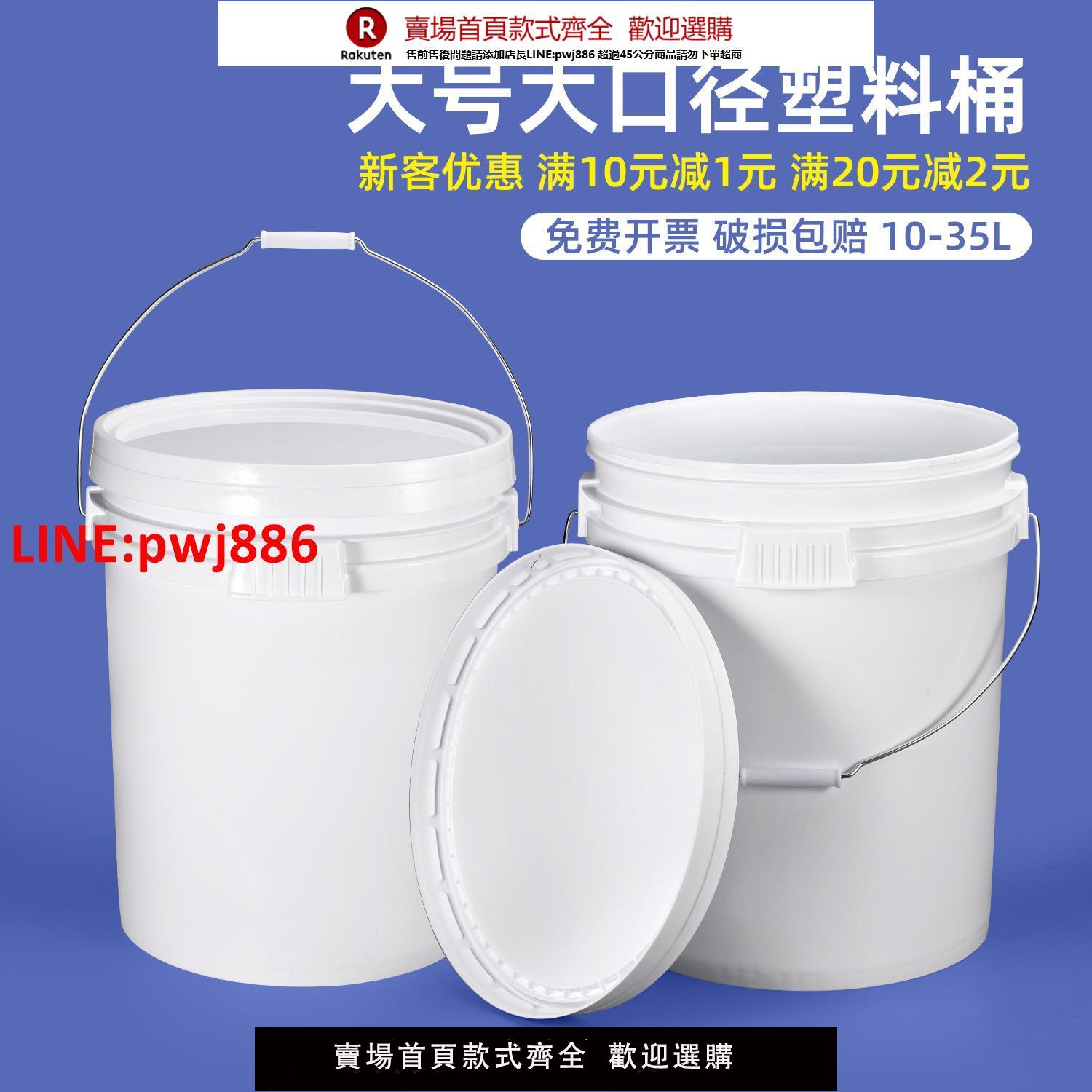 【臺灣公司 優質服務】30/50L升塑料桶公斤kg食品級圓桶儲水桶加厚帶蓋大號容量周轉空桶
