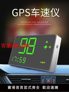 衛星GPS車載車速抬頭顯示器hud汽車通用速度時速邁速表超速報警器