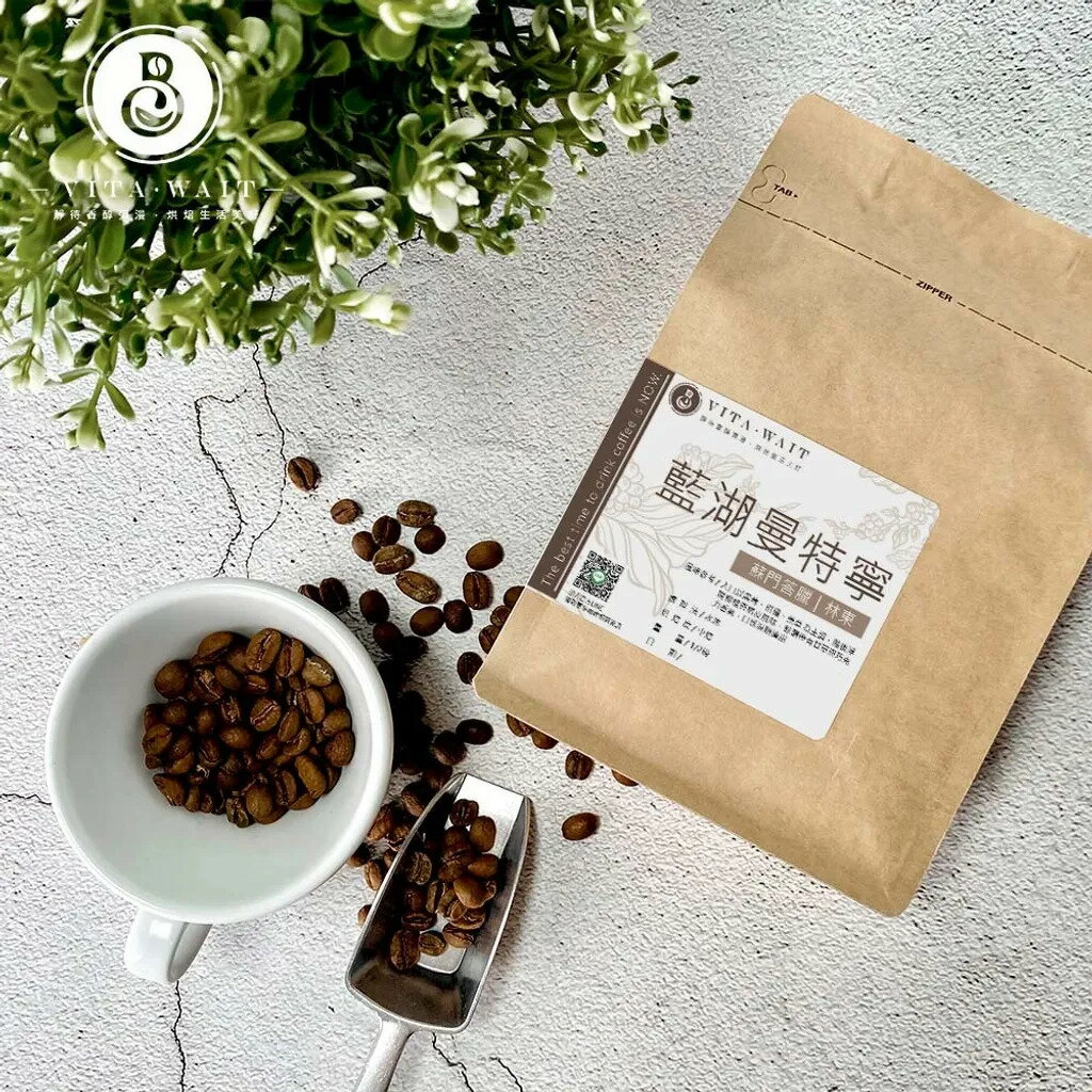 【維塔咖啡】【藍湖曼特寧】蘇門答臘 林東 三次手挑 咖啡豆